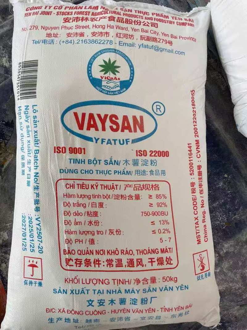 新货上市#优质越南木薯淀粉#食品加工辅料#