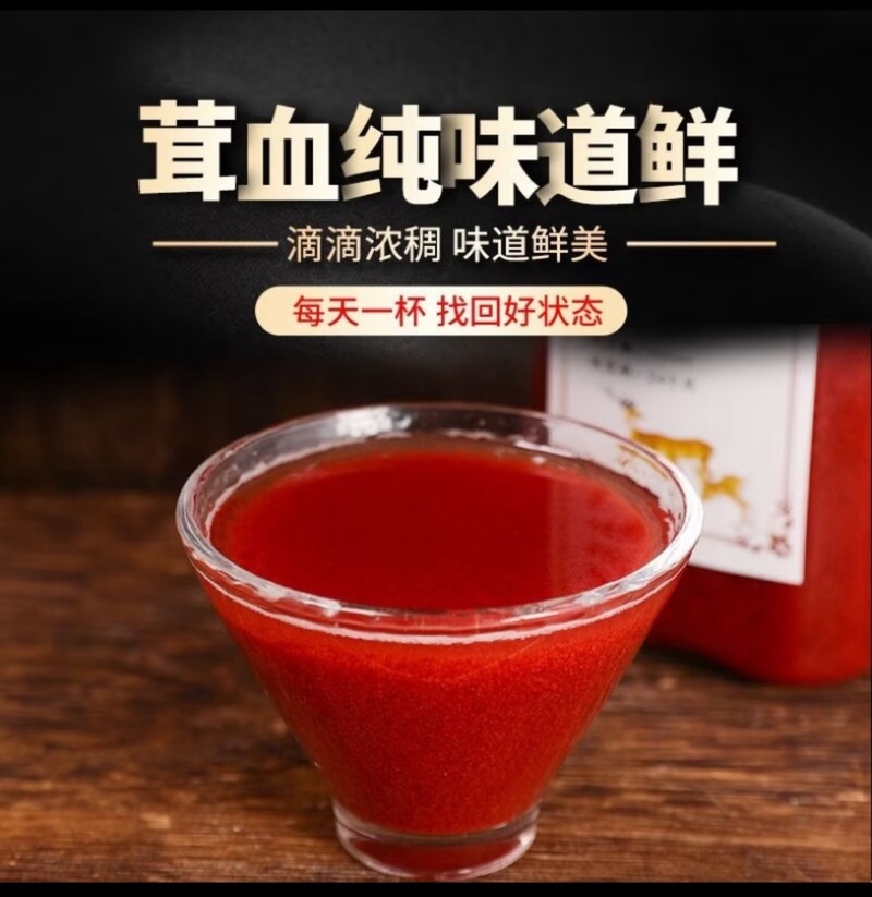 吉林鹿乡鹿茸血新鲜东北滋补泡酒加酒保鲜发货