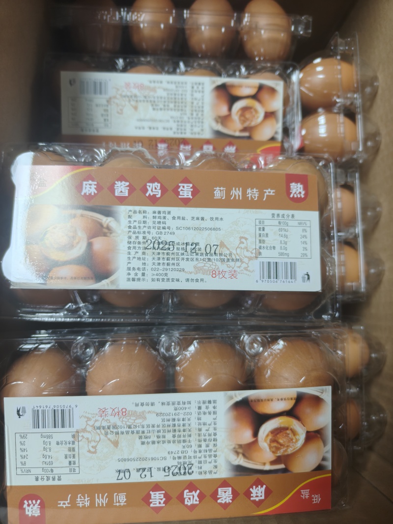 麻酱鸡蛋