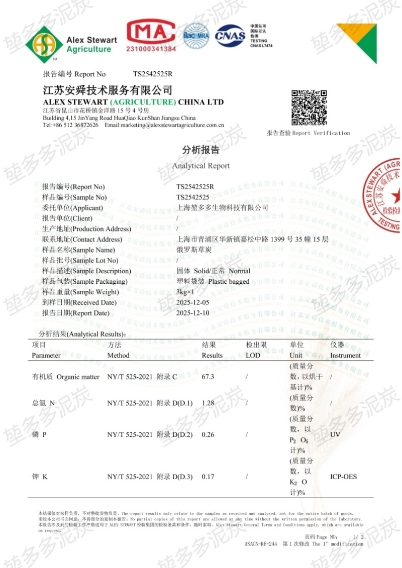 高端品牌进口草炭土，营养成分高。自提价2000元每吨。