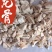 龙骨干净无杂质个头相对均匀道地药材