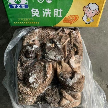 【熟羊杂】熟黑羊肚