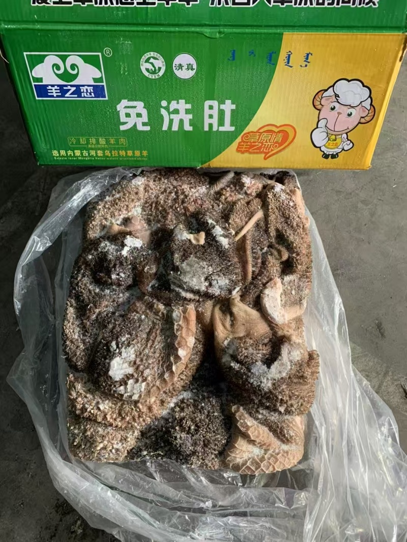 【熟羊杂】熟黑羊肚