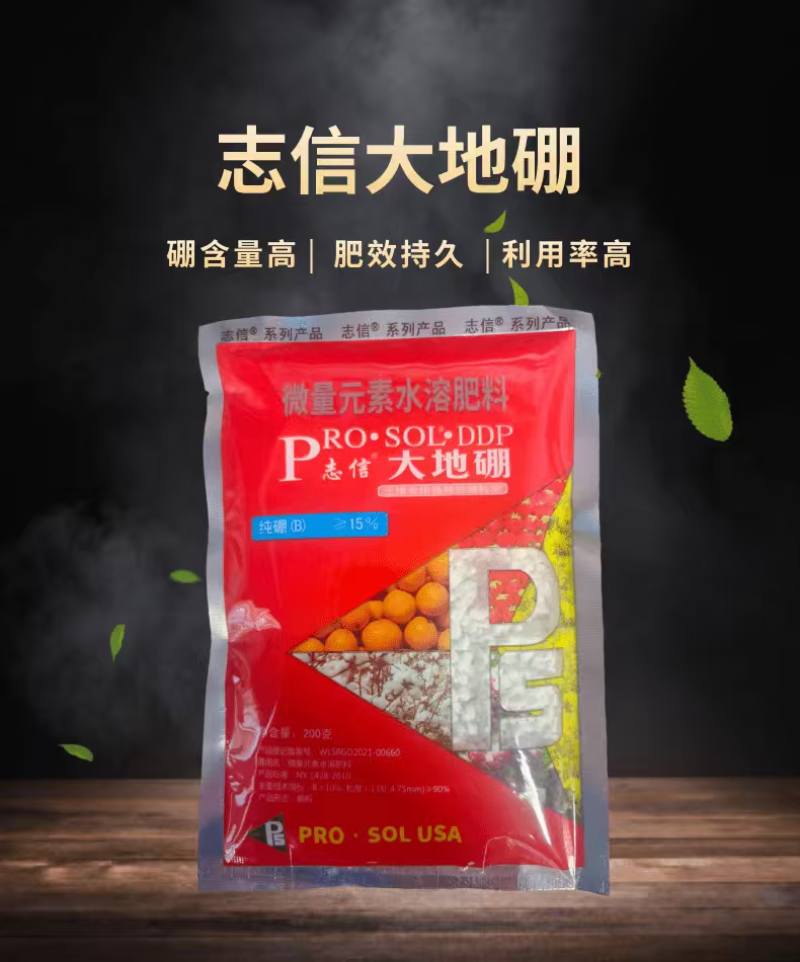 志信大地硼颗粒硼土壤专用缓释硼肥蔬菜果树小麦玉米底肥