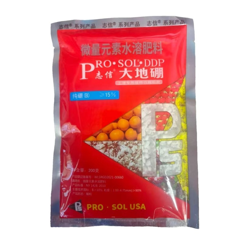 志信大地硼颗粒硼土壤专用缓释硼肥蔬菜果树小麦玉米底肥