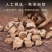 牛膝中药材保真保质量