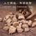 牛膝中药材保真保质量