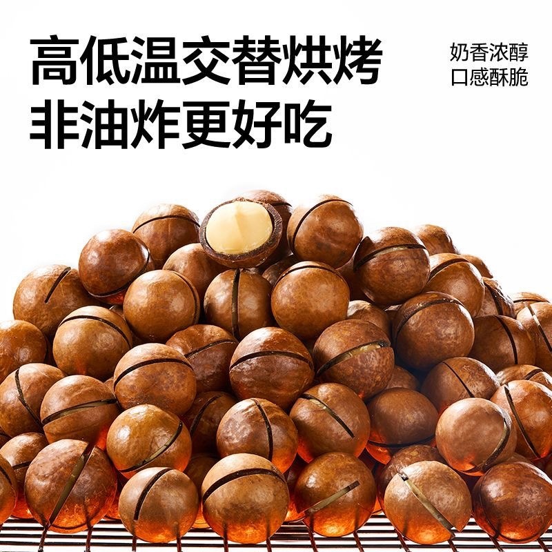干果夏威夷果电商平台对接一件代发市场社区团购落地配