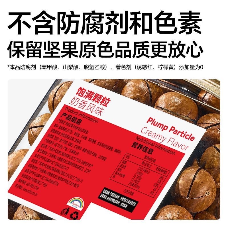 干果夏威夷果电商平台对接一件代发市场社区团购落地配
