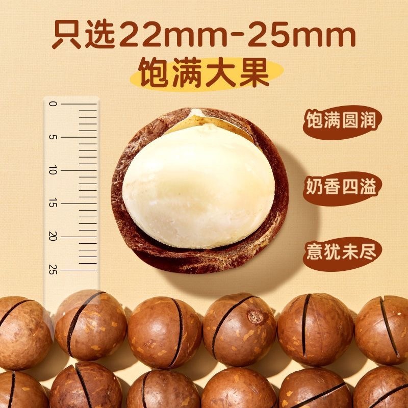 干果夏威夷果电商平台对接一件代发市场社区团购落地配