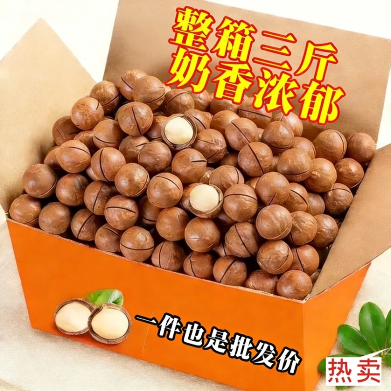 干果夏威夷果电商平台对接一件代发市场社区团购落地配