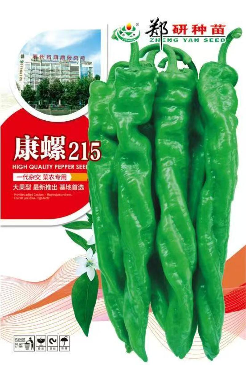 康螺215螺丝椒种子羊角形螺丝椒种子香辣高产坐果力强辣椒