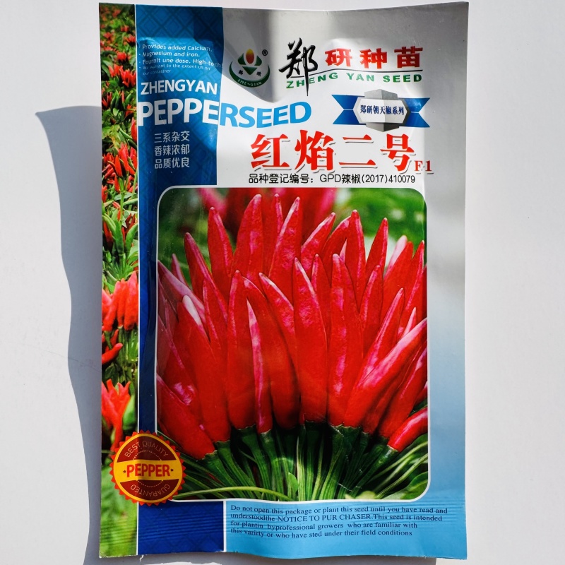红焰二号簇生朝天椒种子三系杂交香辣高产尖椒种籽春秋播种