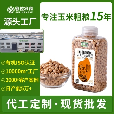 有机鹰嘴豆