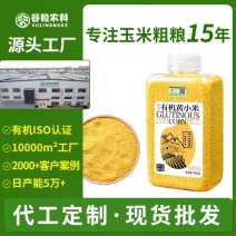 有机黄小米-罐装450g