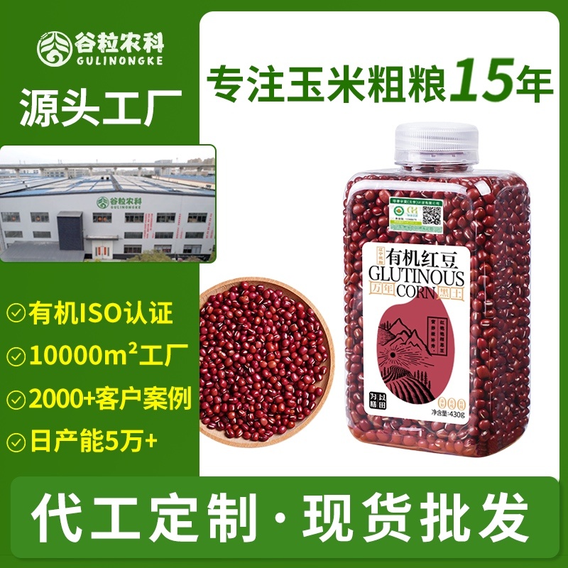 有机红豆-罐装/430g