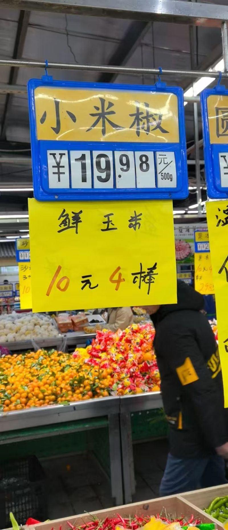烟台速冻小米辣速冻泰椒圈对接餐饮批发市场电商可按需定制