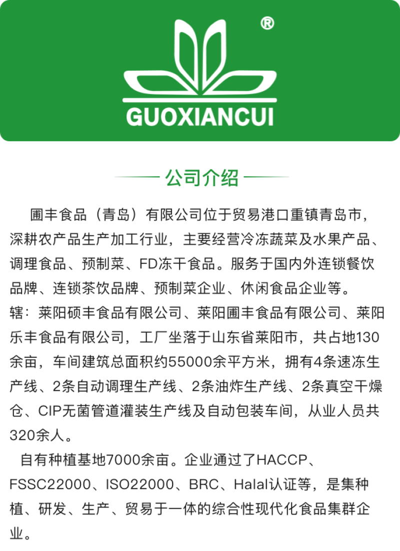 烟台速冻小米辣速冻泰椒圈对接餐饮批发市场电商可按需定制