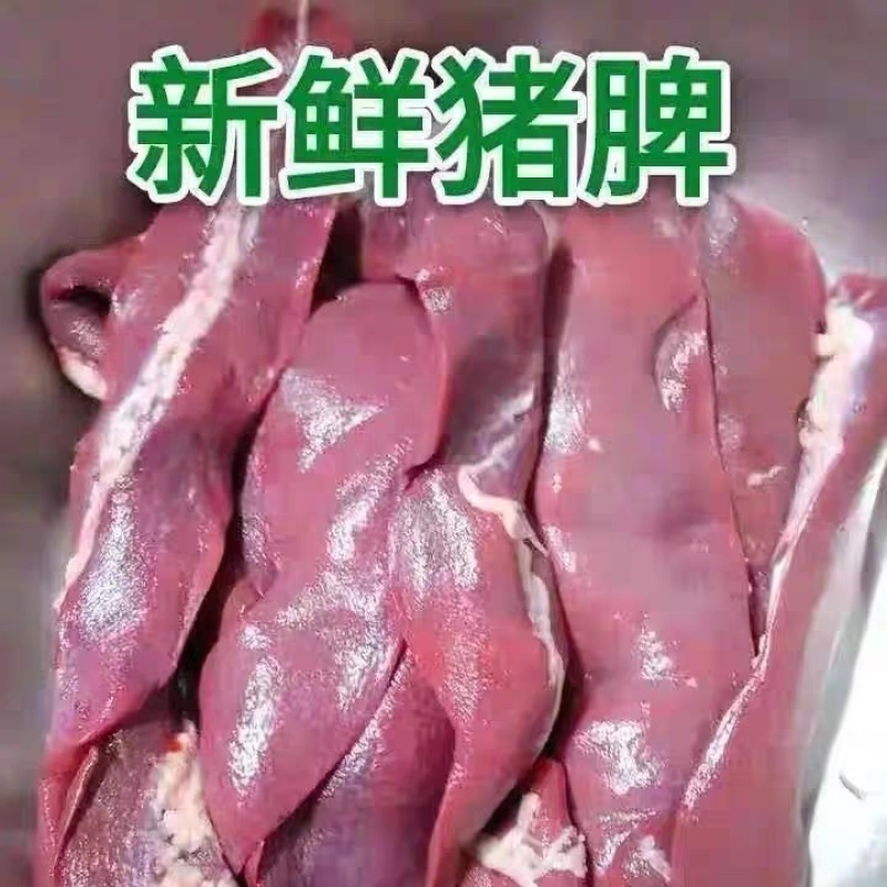 猪沙肝猪姨子货源充足质量保证诚信经营欢迎咨询