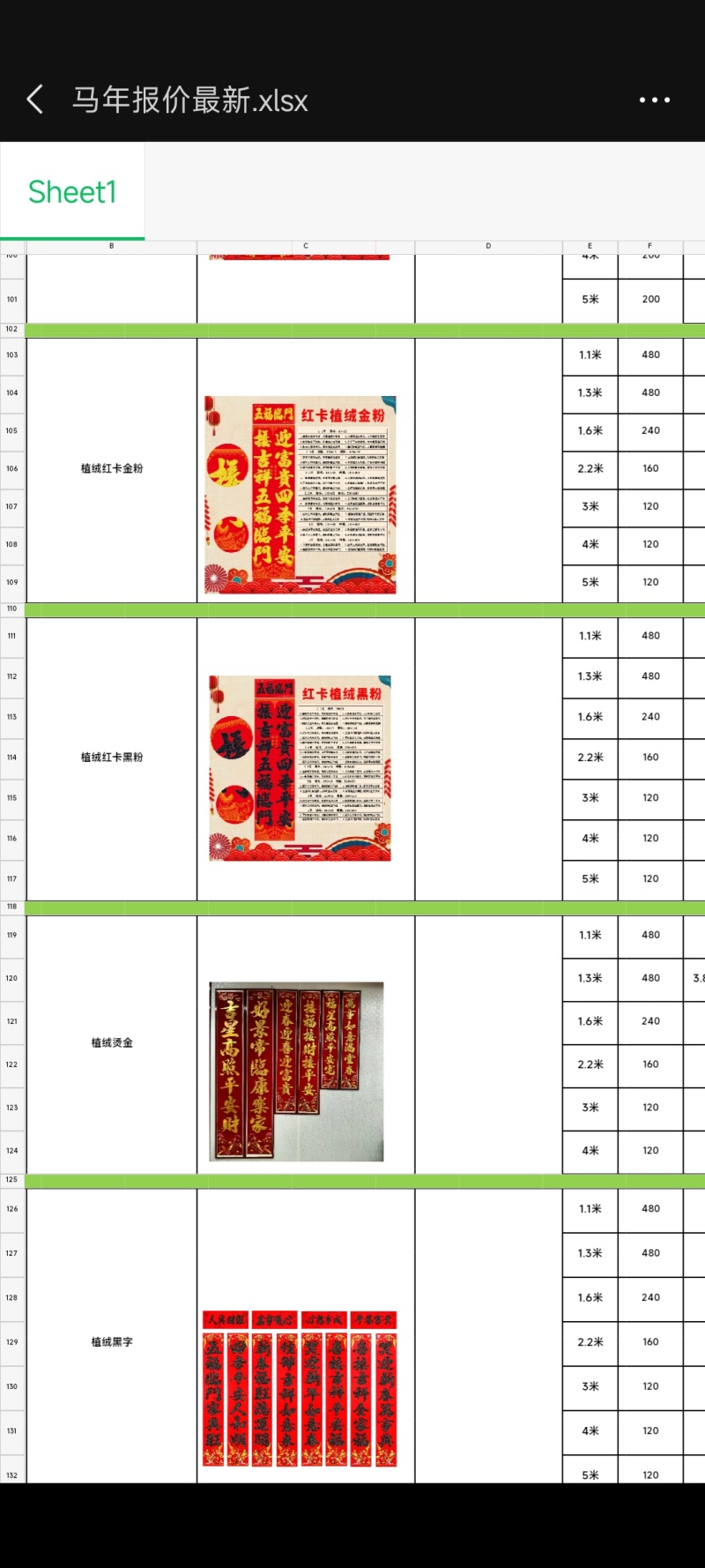 2026马年烫金对联植绒金粉春联批货春节地摊批发