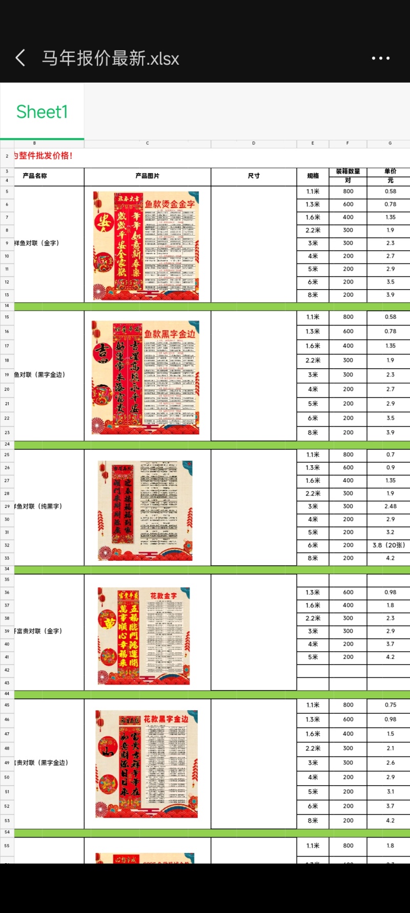 2026马年烫金对联植绒金粉春联批货春节地摊批发