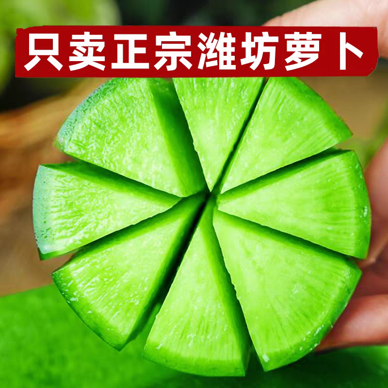 正宗潍坊水果萝卜脆甜多汁货源充足，品质保证欢迎来电