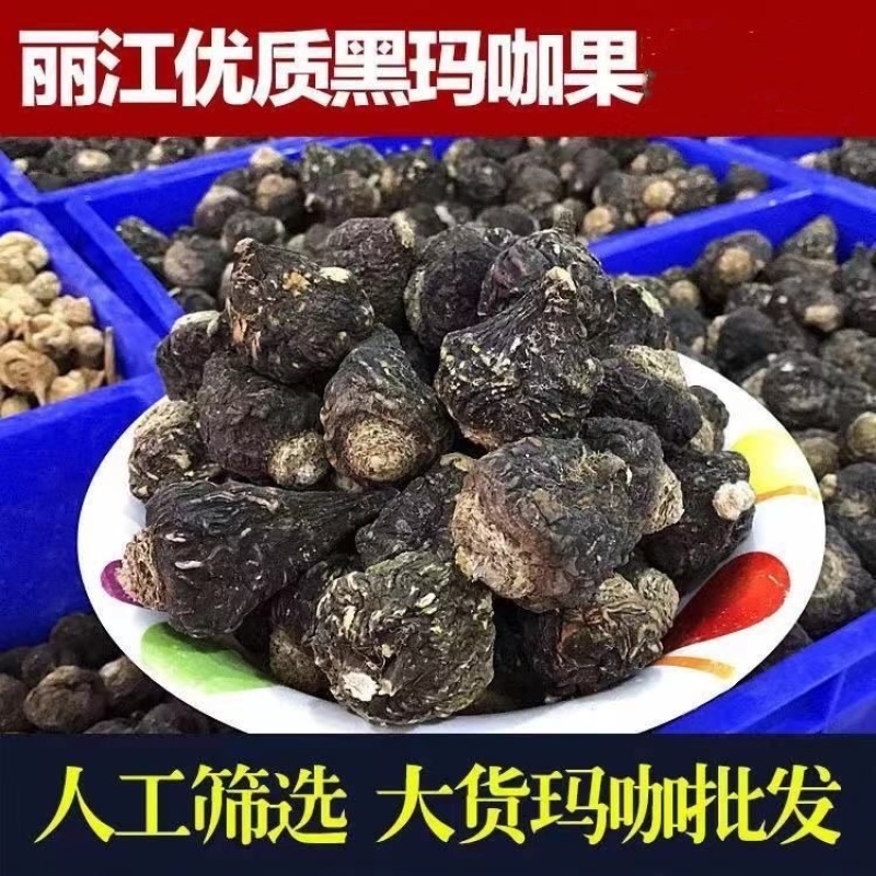 云南黑玛卡玛咖片马卡正宗中药材滋补养生