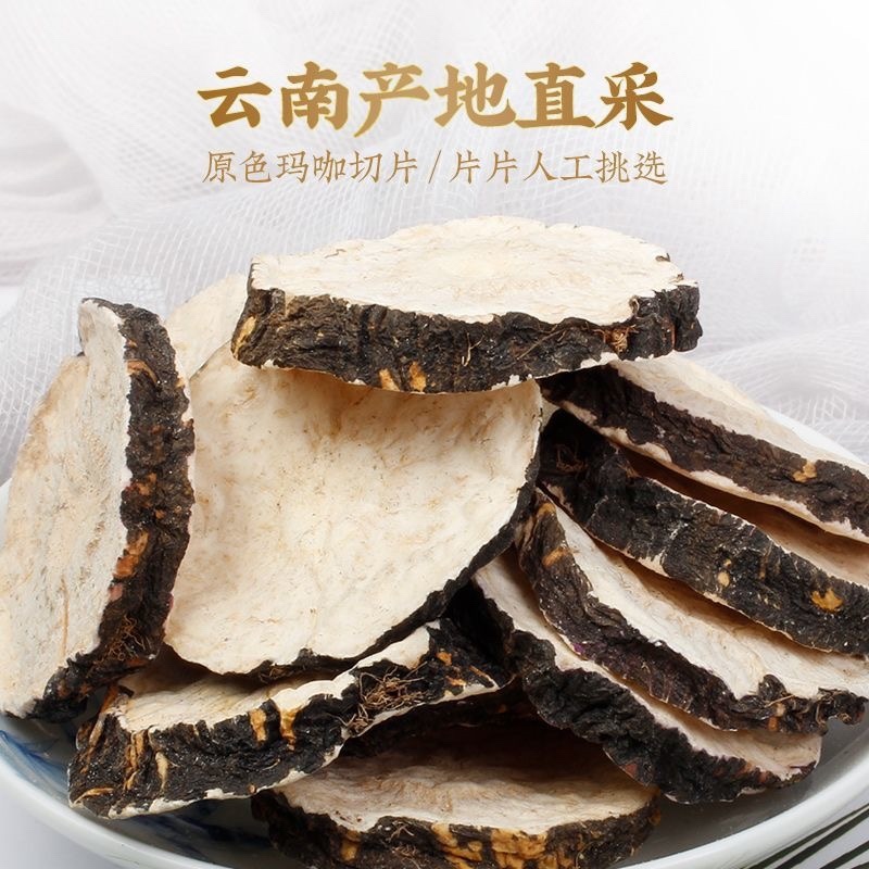 云南黑玛卡玛咖片马卡正宗中药材滋补养生
