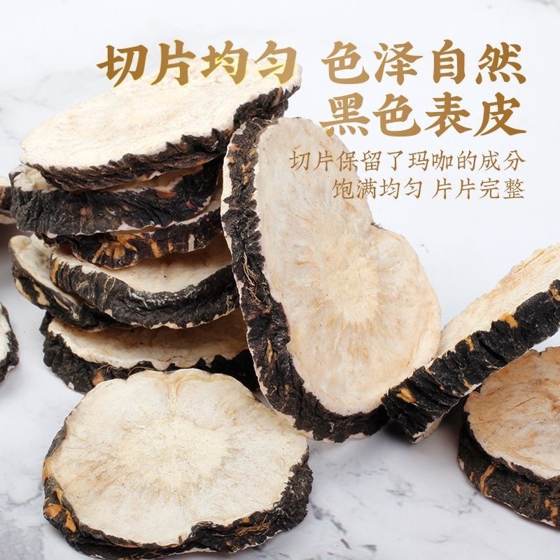 云南黑玛卡玛咖片马卡正宗中药材滋补养生