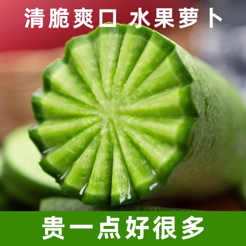 【一件代发】山东潍坊水果萝卜脆甜爆汁产地直发