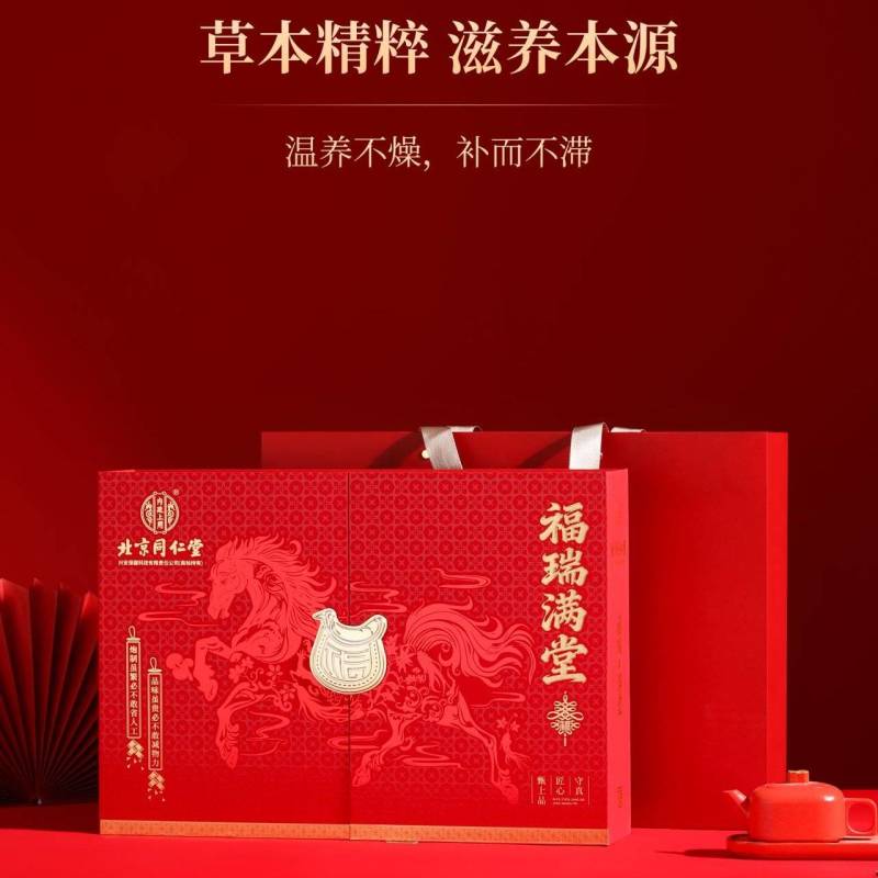 北京同仁堂福瑞满堂马到成功