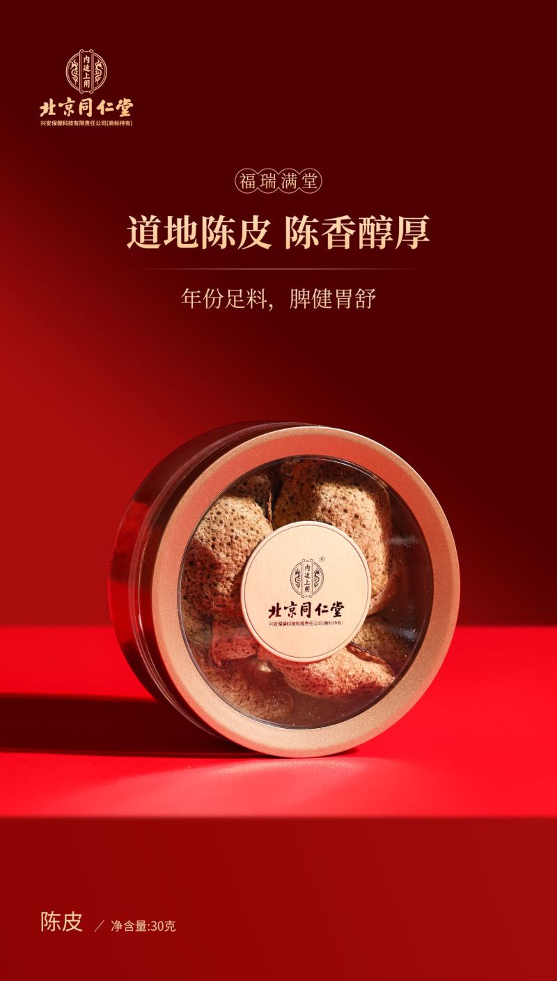 北京同仁堂福瑞满堂马到成功