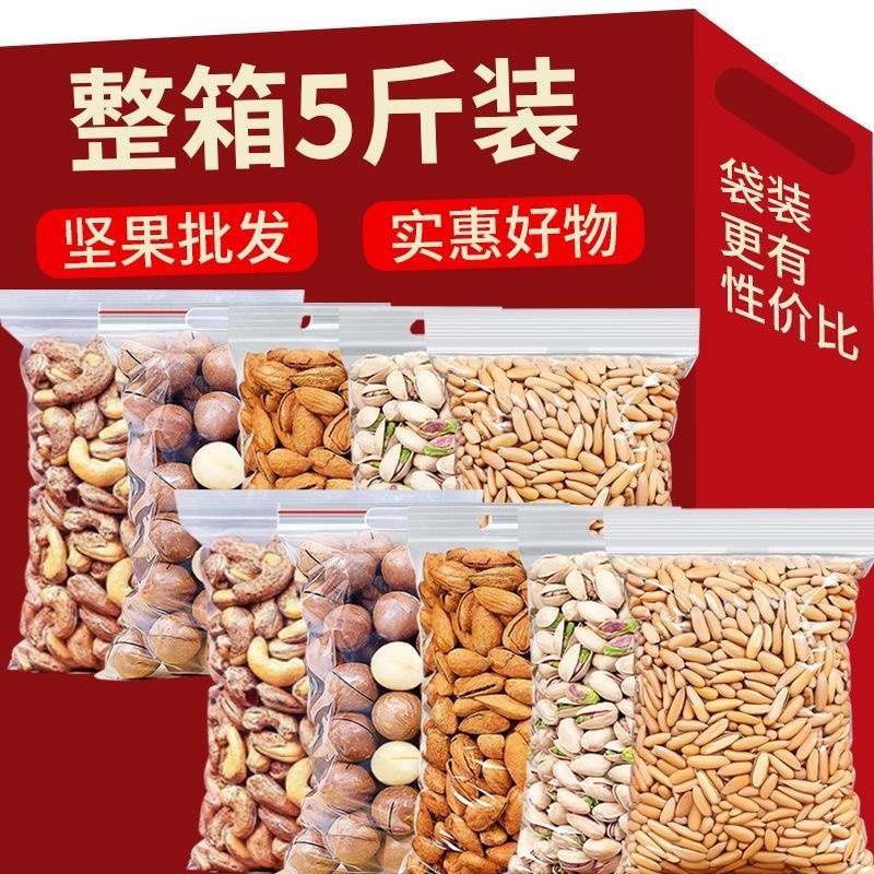 干果夏威夷果电商平台对接一件代发市场社区团购落地配