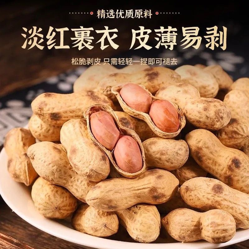 炒花生2026新货小粒珍珠原味蒜香熟花生年货零食量大优惠