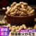 炒花生2026新货小粒珍珠原味蒜香熟花生年货零食量大优惠