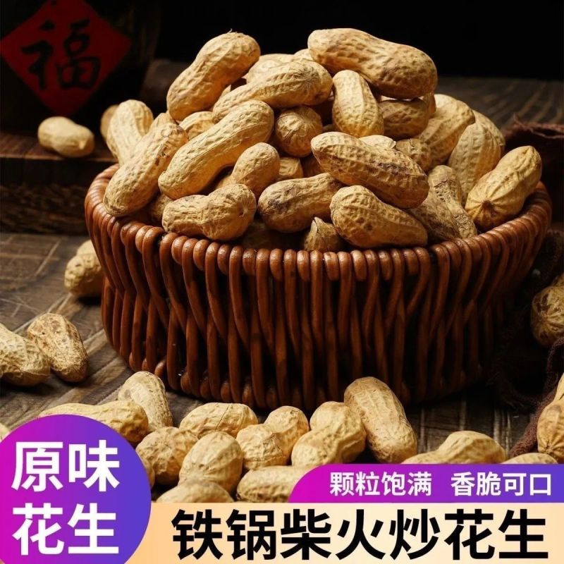 炒花生2026新货小粒珍珠原味蒜香熟花生年货零食量大优惠