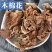 木棉花中药材冷背无硫天然晒干康养斋中药材