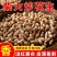 2026年新货现炒现发农家原味炒花生带壳熟花生柴火花生无