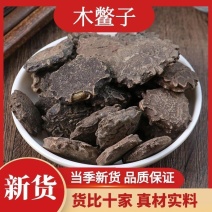 木鳖子中药材正品新货木鳖子康养斋中药材专营