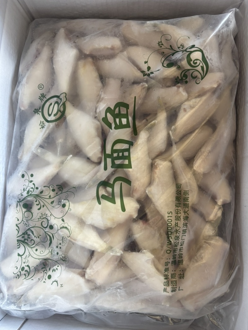 黑尾马面鱼，规格齐全