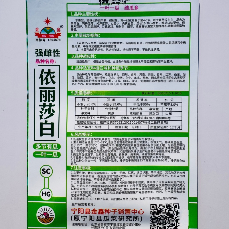 强雌奶油水果黄瓜种子黄白亮丽脆嫩黄瓜种子春秋大棚种子