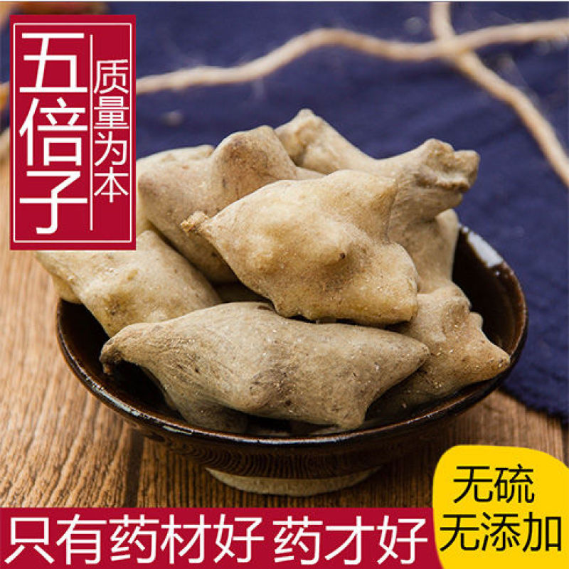 五倍子中药材正品新货独角倍中药材干净无杂
