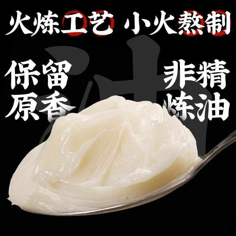 鹿油250克吉林鹿乡鹿凝脂固体油可搭蜂蜜好
