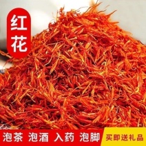 红花中药材正宗红花保质保量