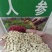 中药材人参种子食用人参煲汤泡茶阳台盆栽可大面积种