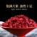 五味子中药材无硫无熏染保质量保真
