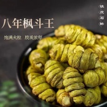 石斛中药材铁皮石斛枫斗龙头凤尾米斛霍山石斛正品