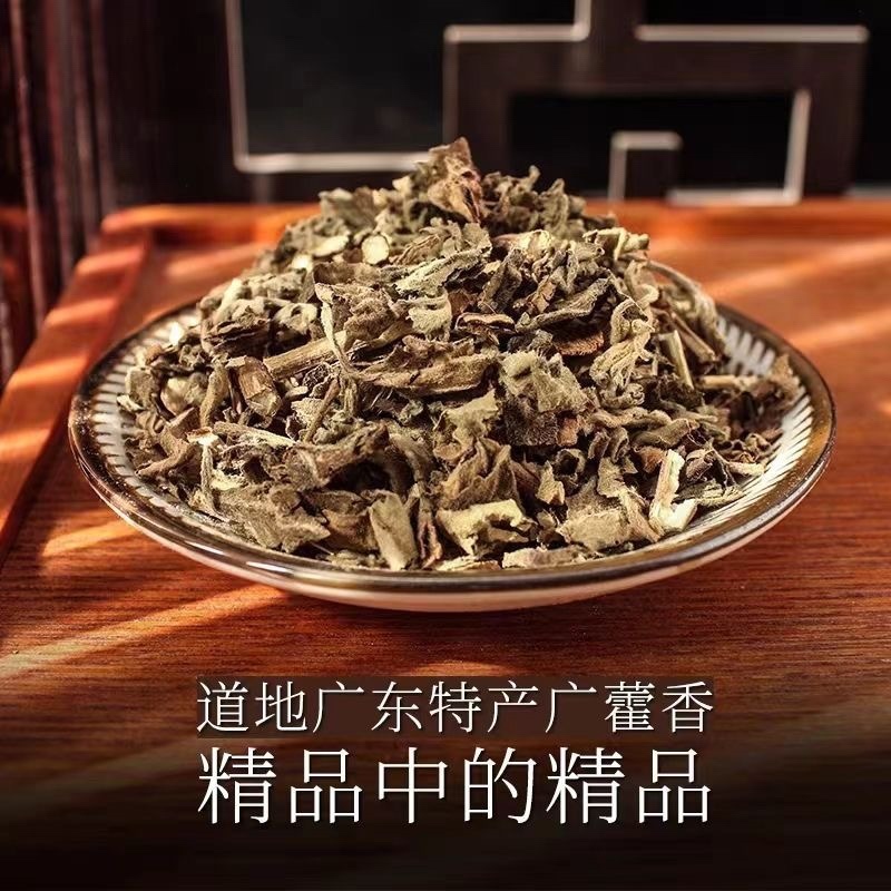 广藿香中药材正宗广藿香道地药材保证正品