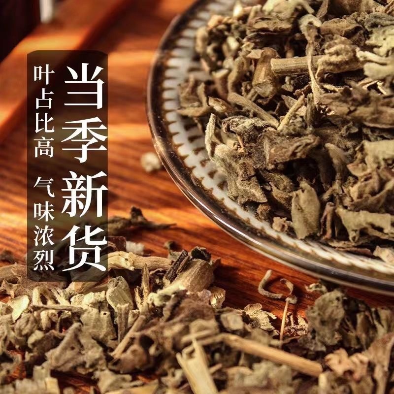 广藿香中药材正宗广藿香道地药材保证正品