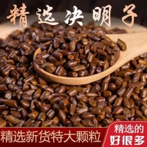 决明子中药材正宗决明子无硫无熏染保证正品无沙